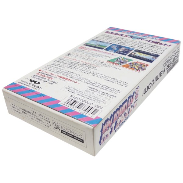 第4次 スーパーロボット大戦