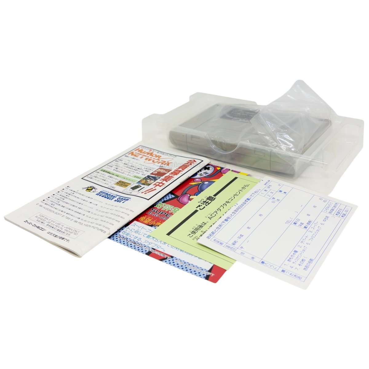 スーパーパワーリーグ2