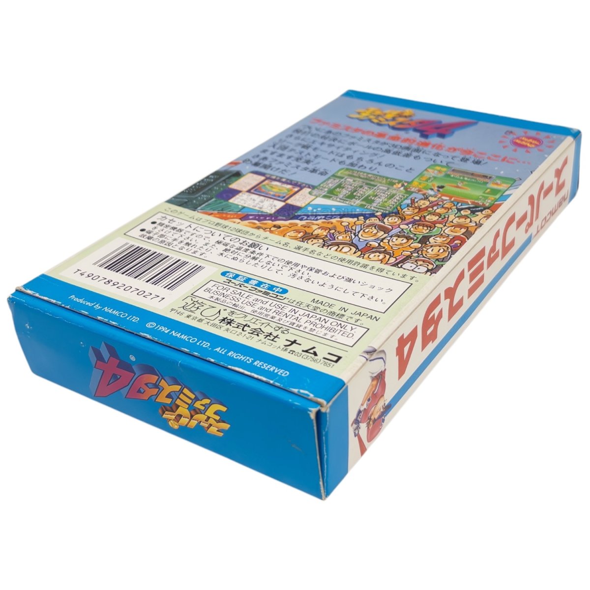 スーパーファミスタ4