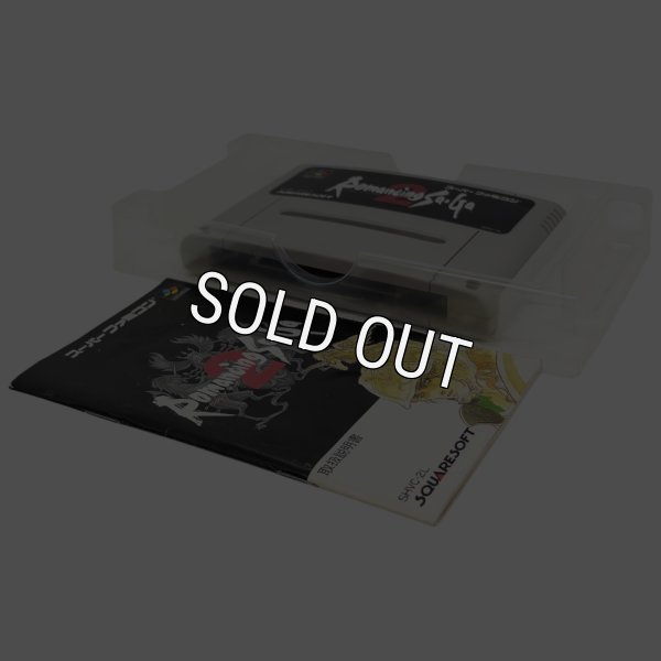 ロマンシング・サガ2