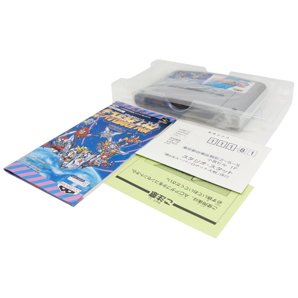 第4次 スーパーロボット大戦