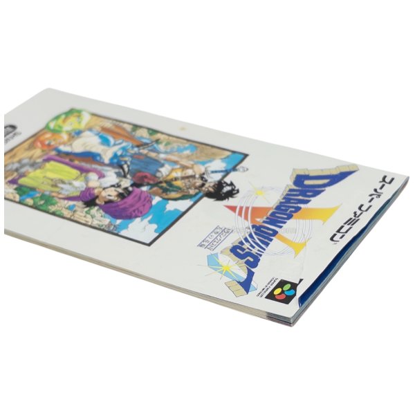 ドラゴンクエストV　　-2