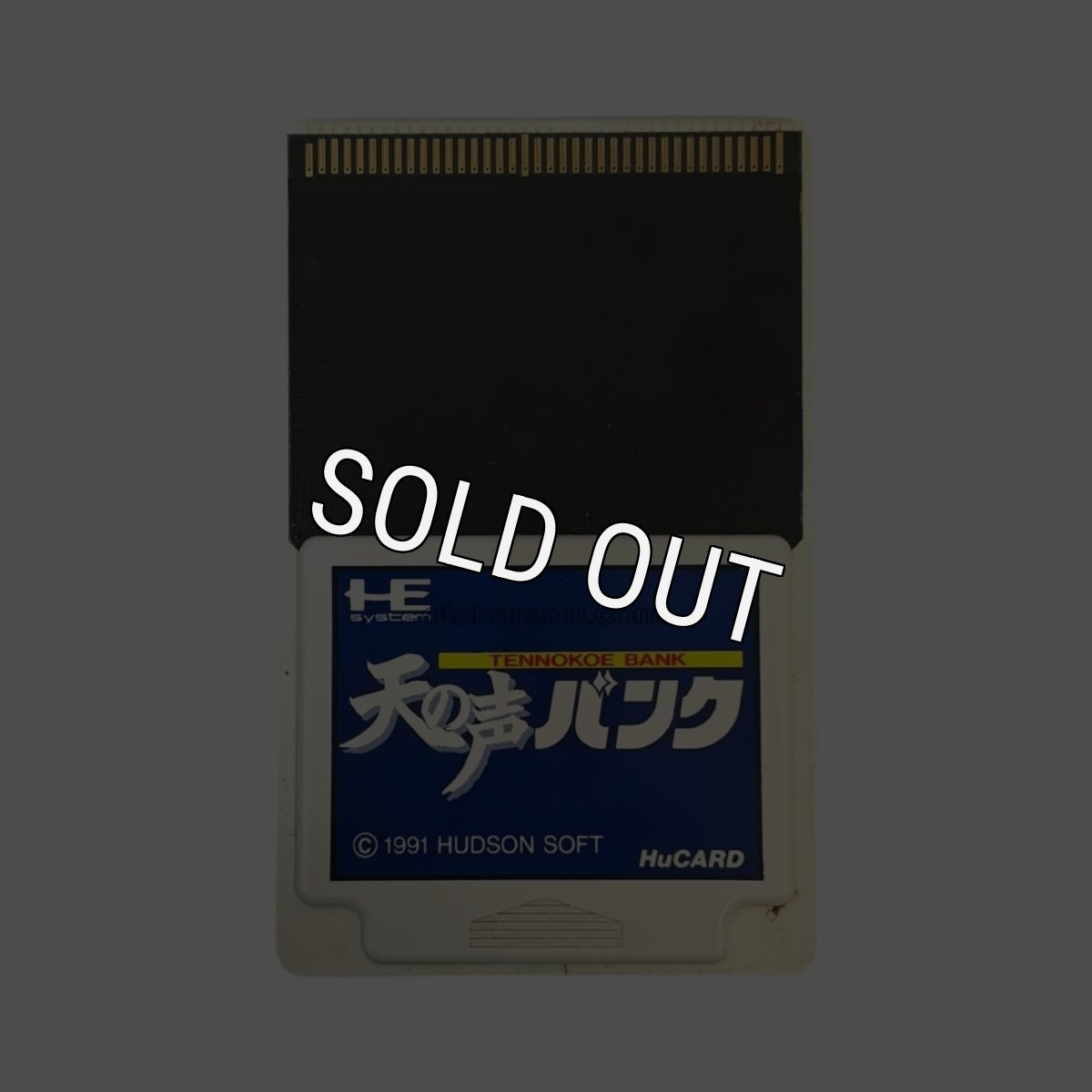 PC-engine card 天の声バンク
