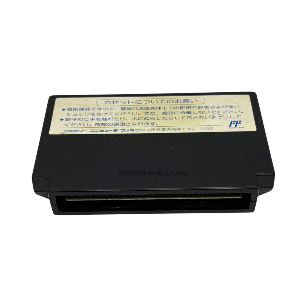 ファミコンソフト 中古 地底戦空 バゾルダー