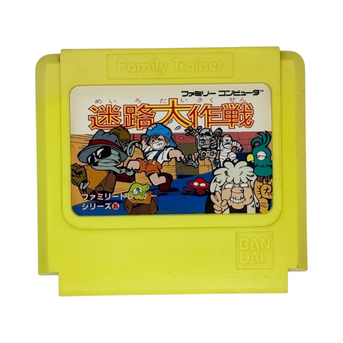 famicom roms 迷路大作戦