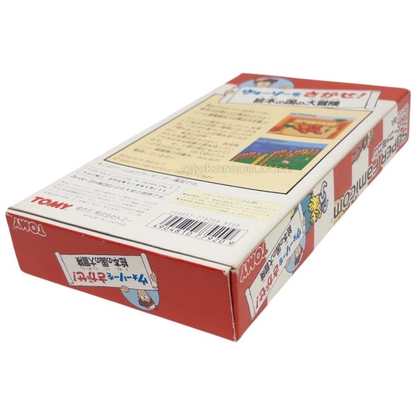 ウォーリーをさがせ 絵本の国の大冒険