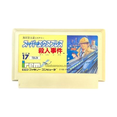 スーパーエクスプレス殺人事件 ファミコンソフト / 端子清掃済み 動作確認済み / Super Express Murder Case Famicom Game Tested & Working