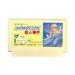 スーパーエクスプレス殺人事件 ファミコンソフト / 端子清掃済み 動作確認済み / Super Express Murder Case Famicom Game Tested & Working