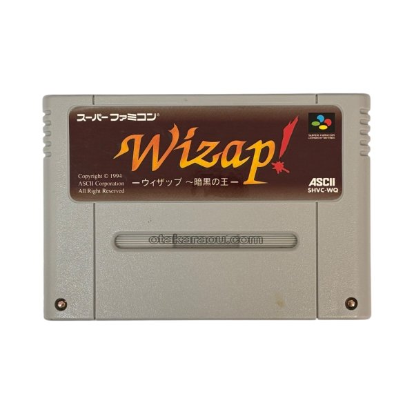 スーパーファミコンソフト名作  ウィザップ 暗黒の王