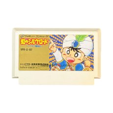 ファミコンソフト 一覧 虹のシルクロード