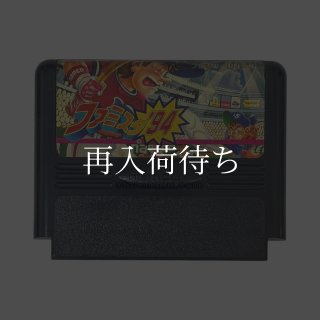 ファミスタ'90 ソフトのみ ファミコンソフト (新品電池交換可) 中古