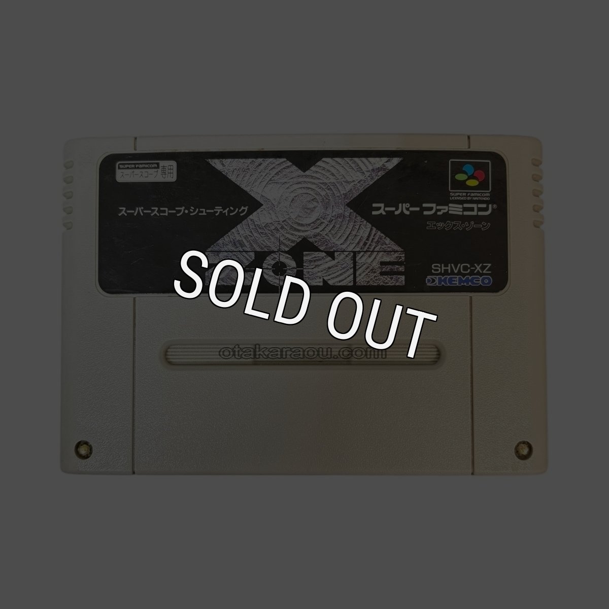 スーパースコープシューティング X ZONE
