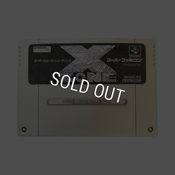 スーパースコープシューティング X ZONE