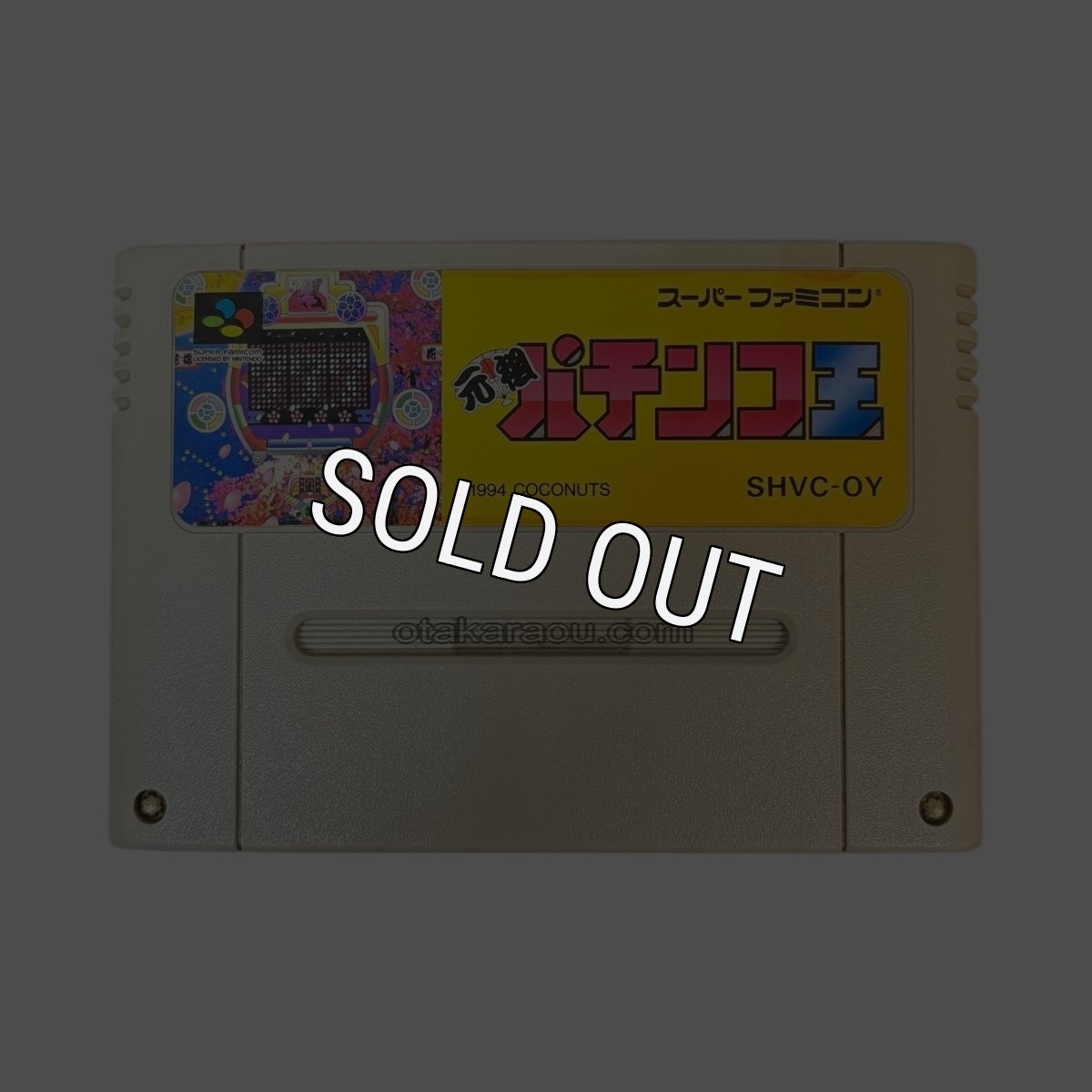 スーパーファミコンソフト  元祖 パチンコ王