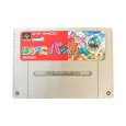 スーパーファミコンソフト電池交換  はらぺこ バッカ