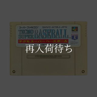 テクモスーパーベースボール スーパーファミコンソフト カセットのみ 