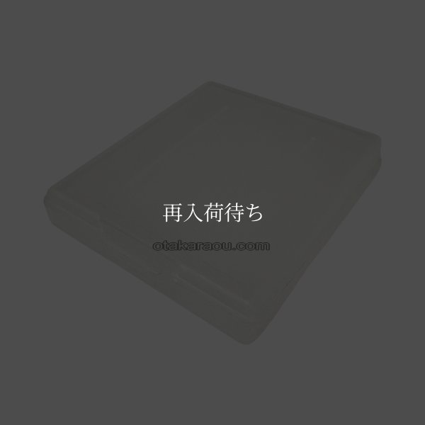 ゲームボーイソフトケース 【ゲームボーイ】 / 各部詳細画像 コンディションチェック / ゲームボーイソフトケース for Game Boy - Detailed Condition Inspection