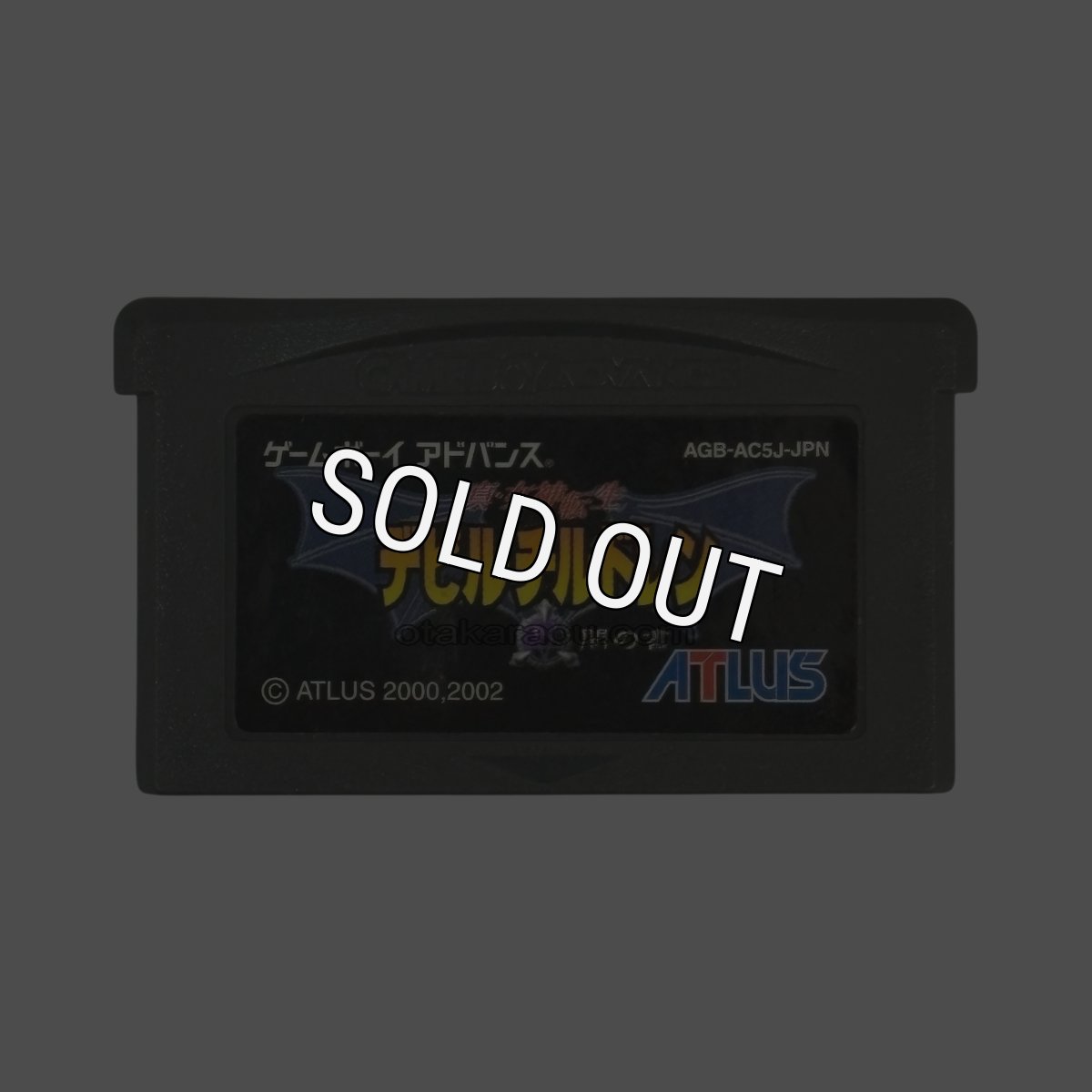 ゲームボーイアドバンスソフト 中古 真・女神転生デビルチルドレン 闇の書