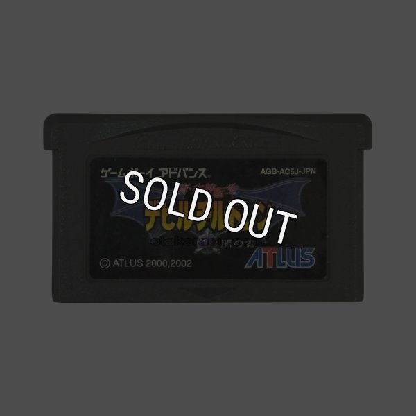 ゲームボーイアドバンスソフト 中古 真・女神転生デビルチルドレン 闇の書