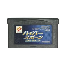ゲームボーイアドバンスソフト 電池交換 ハイパースポーツ2002 WINTER