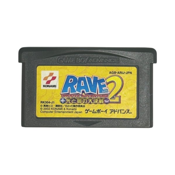ゲームボーイアドバンス名作 GROOVE ADVENTURE RAVE (レイヴ) －光と闇の大決戦2－