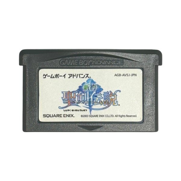 ゲームボーイアドバンスソフト 中古 新約 聖剣伝説
