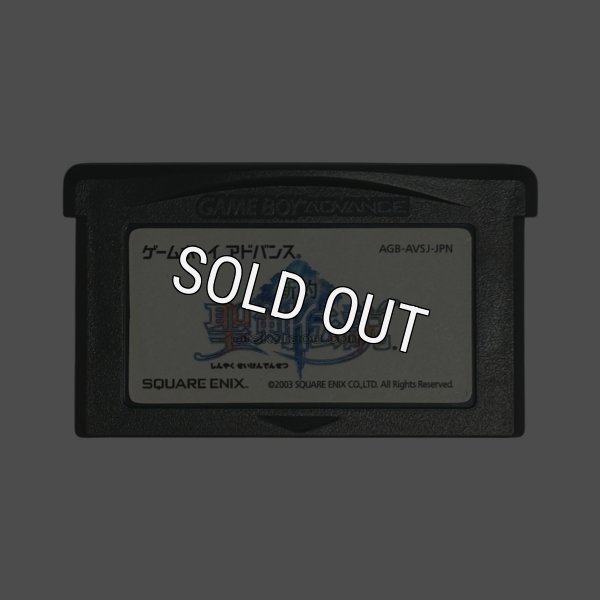 ゲームボーイアドバンスソフト 中古 新約 聖剣伝説