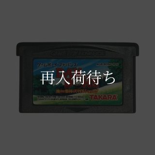 DAN DOH!! 飛ばせ!勝利のスマイルショット!! ゲームボーイアドバンス
