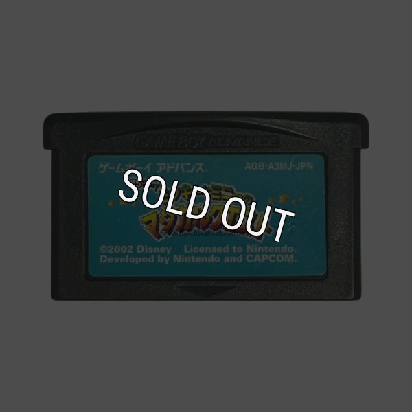 ゲームボーイアドバンス おすすめ ミッキーとミニーのマジカルクエスト