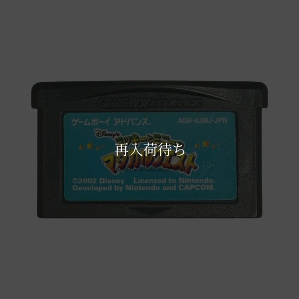 ゲームボーイアドバンス おすすめ ミッキーとミニーのマジカルクエスト