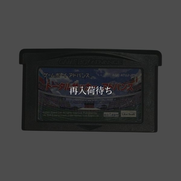 GBAソフト トータルサッカーアドバンス