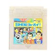 gameboy roms クイズ世界はSHOW by ショーバイ!!