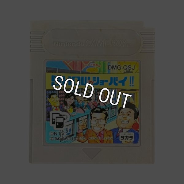 gameboy roms クイズ世界はSHOW by ショーバイ!!