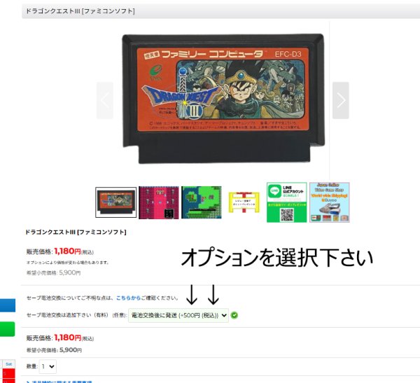 画像3: 電池交換（ファミコン スーパーファミコン ゲームボーイ 64 アドバンス） (3)