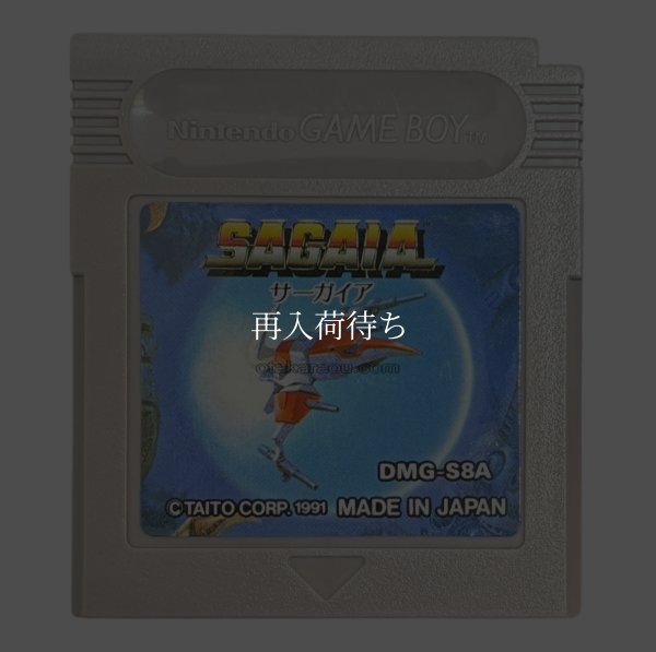 サーガイア ゲームボーイソフト / 端子清掃済み 動作確認済み / Sagaia (Darius) Game Boy Game Tested & Working