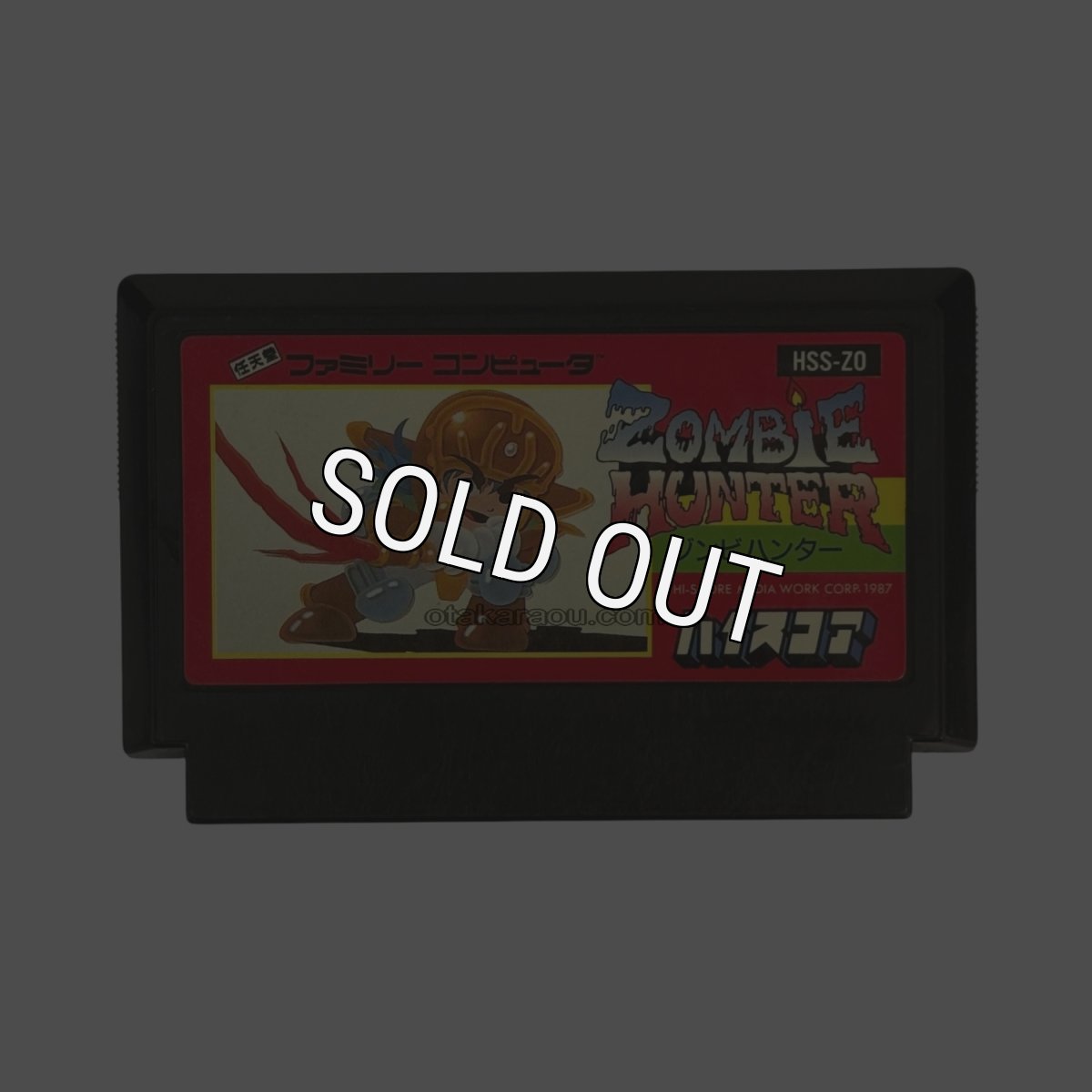 ファミコンソフト 画像 ゾンビハンター