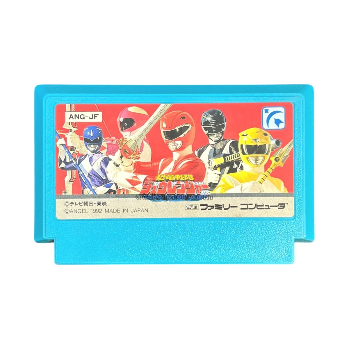 ファミコンソフト 恐竜戦隊ジュウレンジャー