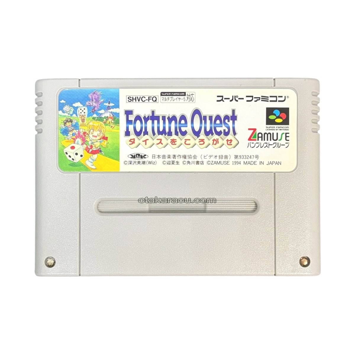 ンソフト電池交換  フォーチュンクエスト ダイスをころがせ!