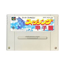 フィッシング甲子園