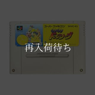 ゆうゆのクイズでGO!GO! スーパーファミコンソフト カセットのみ (端子