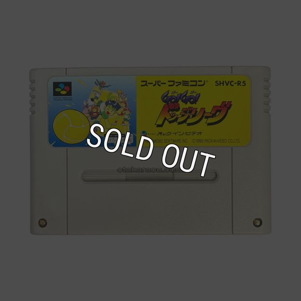 スーパーファミコンソフト  GO!GO!ドッジリーグ