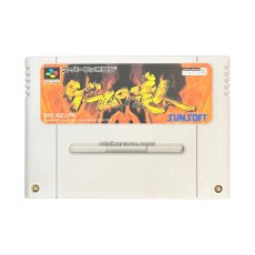 スーパーファミコンソフト  ゲームの達人