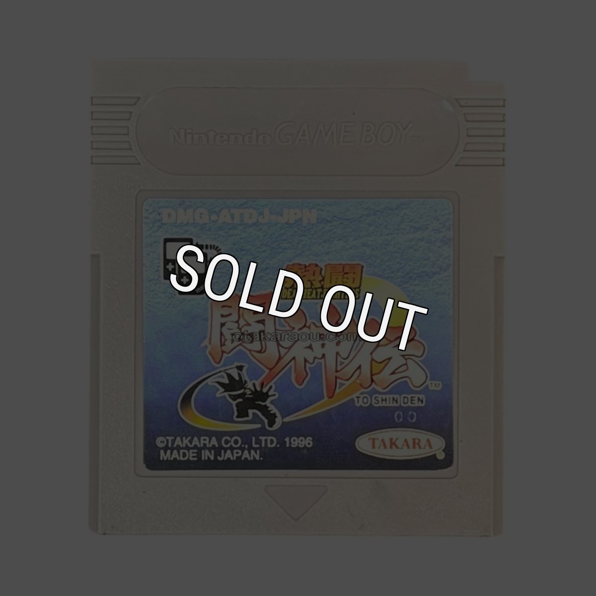 ゲームボーイソフト 中古 熱闘闘神伝