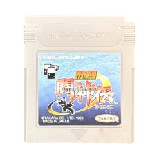 ゲームボーイソフト 中古 熱闘闘神伝