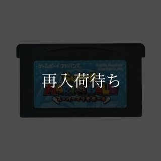 スーパーマリオアドバンス3 ゲームボーイアドバンスソフト カセット