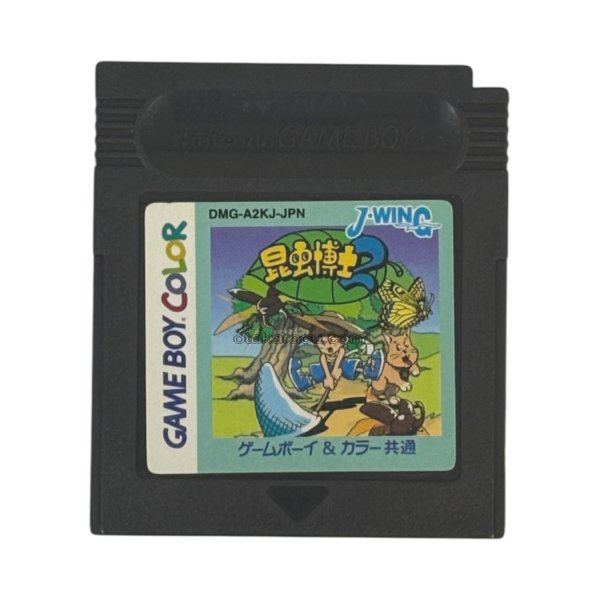 ゲームボーイカラーソフト 昆虫博士2