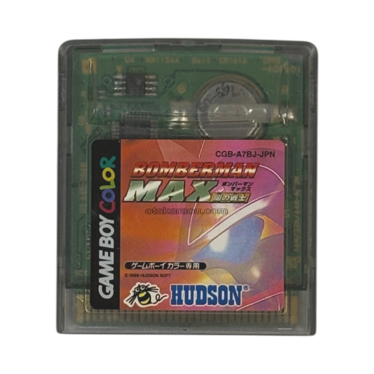 ゲームボーイカラーソフト 電池交換 ボンバーマンMAX -闇の戦士-