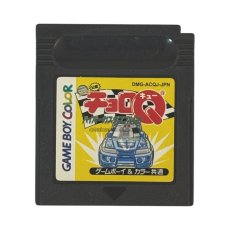 ゲームボーイカラーソフト 電池交換 チョロQ ハイパーカスタマブルGB