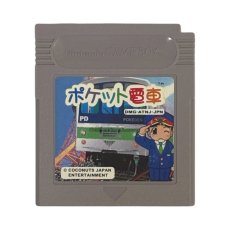ゲームボーイ 電池交換 ポケット電車