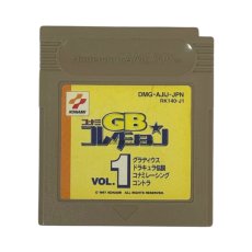 コナミGBコレクションVol.1　（ヤケ）